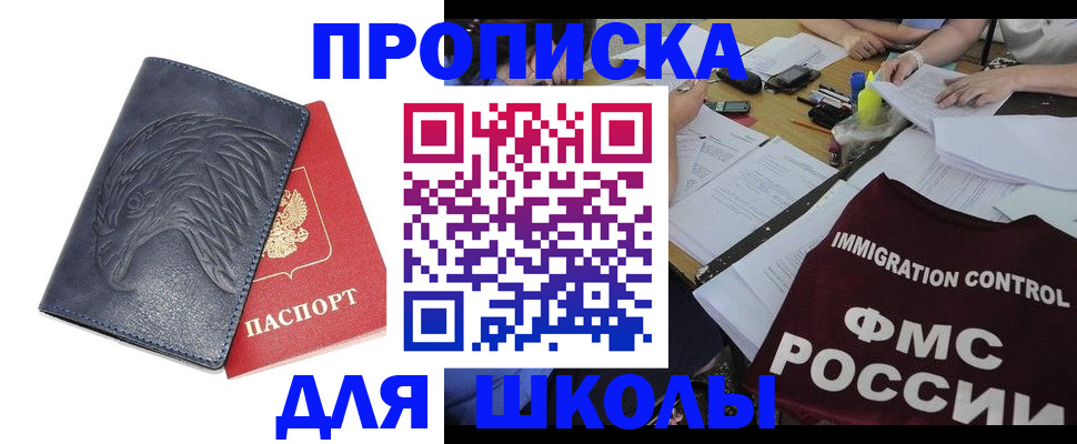 временная регистрация для всех в Ноябрьске