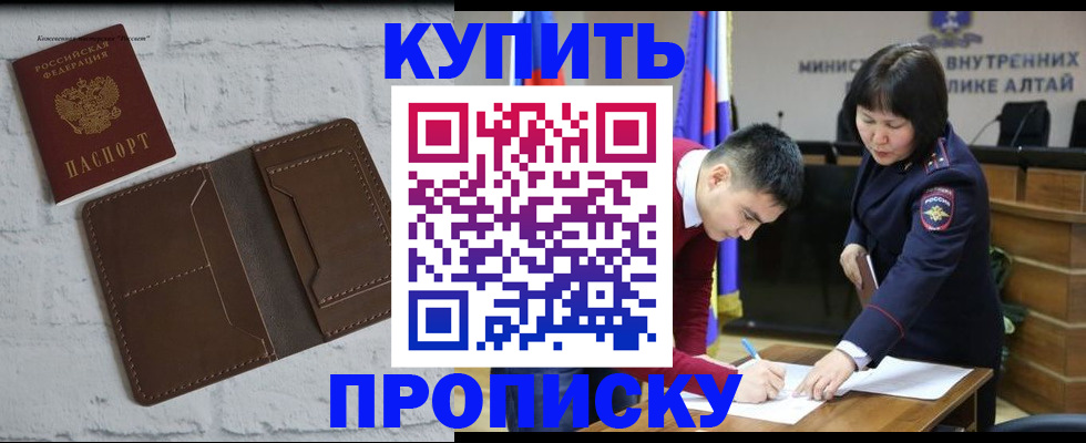 где прописаться в Ноябрьске