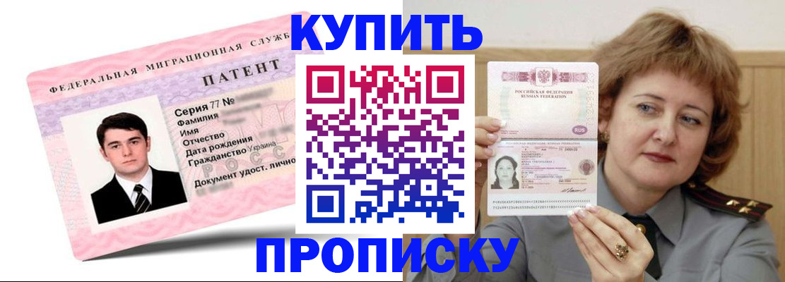 пропишу в квартире в Ноябрьске