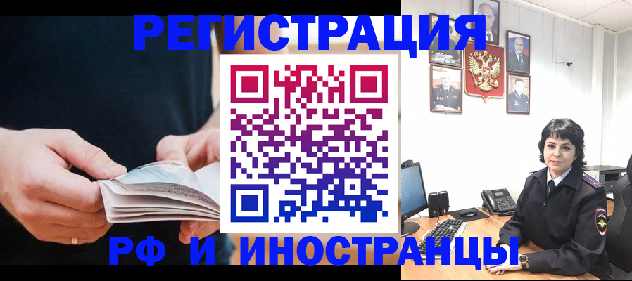 прописка паспорт в Ноябрьске