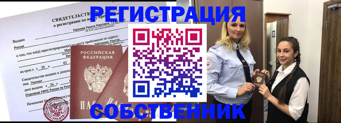 прописка иностранных граждан в Ноябрьске
